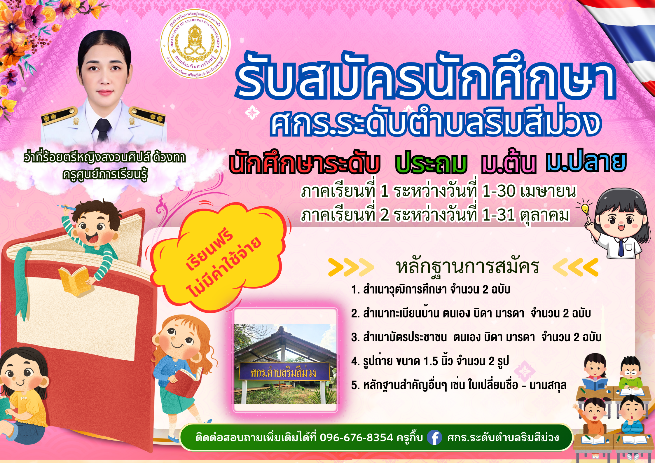  ทันสมัย กิจกรรม โปสเตอร์แนวนอน (7).png